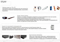 Сплит-система среднетемпературная Intercold MCM 231 380 FT Evolution (опция -30° С)